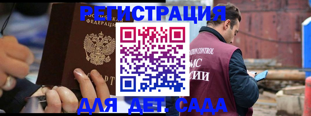 прописка законно в Ленске