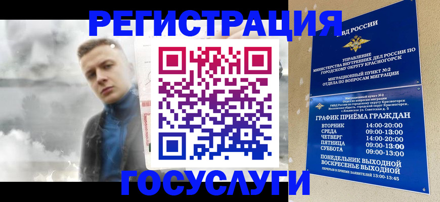 прописка штамп в Ленске