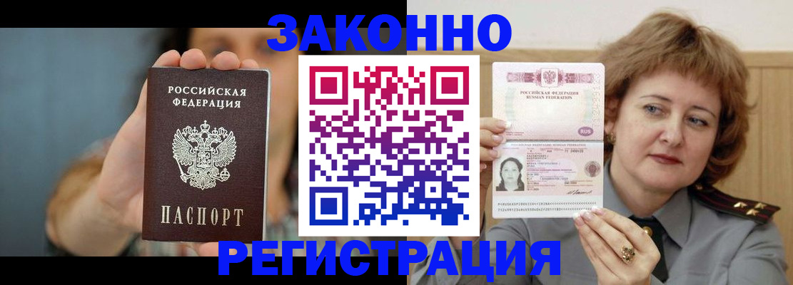 регистрация для школы в Ленске