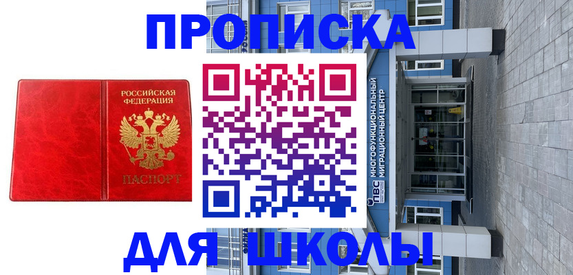 временная регистрация адрес в Ленске