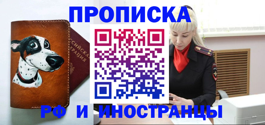 временная регистрация гарантия в Ленске